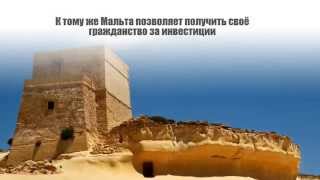 оффшор Мальта