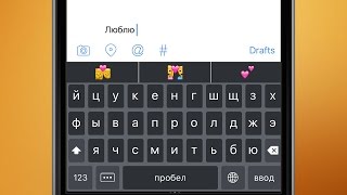 Яндекс.Клавиатура для iPhone - GIF, Эмодзи и вот это все...