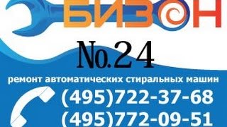 Bzone-service.ru (№24) Замена ручки люка Indesit WS431TX