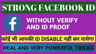 Make Strong Facebook Id Without Verify Or Id Proof 2018 | Fb Id  को कैसे Strong बनाये