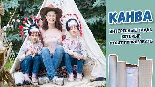 Канва для вышивки
