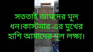 Titleবার্মাটীক সেগুন কাঠের তৈরি চমৎকার খাটের দাম জেনে নিন ।