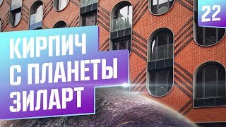Самые КРУТЫЕ ДОМА из кирпича в России. История создания эксклюзивного клинкерного кирпича ЗИЛАРТ.
