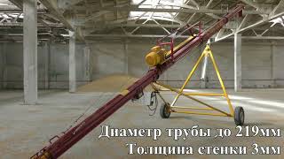 Шнековый погрузчик НЗШ