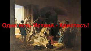 РЕАЛЬНЫЕ ФОТО СВИДЕТЕЛЬСТВА ИСТИННОСТИ ХРИСТОВОЙ ВЕРЫ