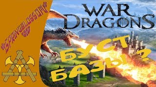 Усиление базы на 22%! Весенний сезон 2019 War Dragons.