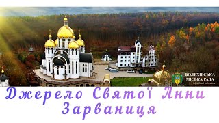 Источник Святой Анны. озеро Анны Зарваниця. Это не Почаев и не Озеро Святой Анны
