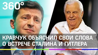 Ошибка президента: Сталин и Гитлер во Львове не встречались