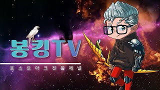 봉킹 ▶ 유물고리 때되면 나오리