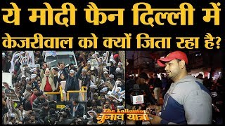 Delhi Election में AAP या BJP, किसके साथ हैं Sadar Bazar के दुकानदार और Customer | Modi | Kejriwal