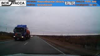 Вся Трасса Новосибирск-Москва-Берлин