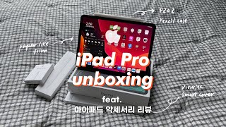  아이패드 프로 3세대 언박싱부터 ? 할말많은 3개월 사용 후기✨내가 사용하는 악세서리 리뷰 (feat. 케이스, 필름, 애플펜슬 케이스)