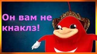 ВСЯ ПРАВДА О НАКЛЗЕ!NAKLZ UGANDA КТО ТАКОЙ НАКЛЗ?