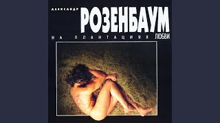 Ветер-конокрад