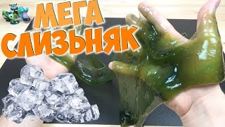 Смешал 40 пакетиков СЛИЗИ и ИЗДЕВАЮСЬ над ней