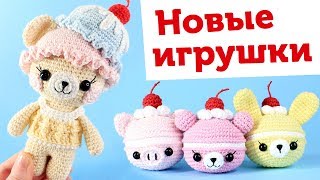 Готовые работы: август, сентябрь. Поросята, лисенок, мишки, сладости амигуруми. Навязала