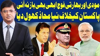 Dunya Kamran Khan Kay Sath | 28 February 2019 | Dunya News