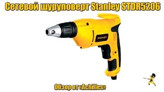 Сетевой шуруповерт Stanley STDR5206 (обзор АхиллeS)