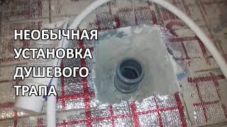 Установка трапов в бане в бетонном полу парилки и душевой.