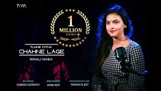 Kabir Singh - Tujhe kitna Chahne lage (unplugged) ||Female Version|| Sonali Nanda||