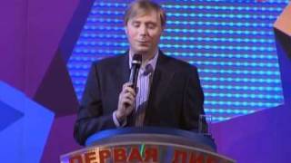 КВН 2011. Первая лига. Первая 1/8. [PART 6/6]