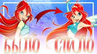Как поменять МОДЕЛЬКУ в игре WINX CLUB PC? [Замена на базовое превращение]