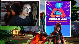 КАК Я ПРОШЕЛ КВАЛИФИКАЦИИ НА WORLD CUP В FORTNITE | 47 POINTS