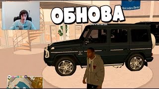 ОБНОВА В МТА НОВЫЕ ТАЧКИ!!! #13