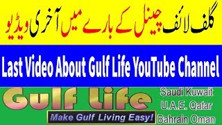 Last video On Jumbo TV vs Gulf Life Issue - Saudi Arabia Latest News Channels