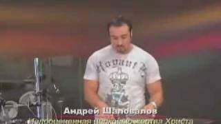 Андрей Шаповалов-Недооцененная жертва Христа
