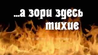 ...А зори здесь тихие. Постановка СТМ "Феникс"