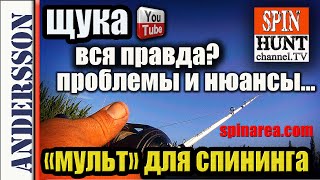 Мультипликаторные катушка-все о ней! Multiplier reels