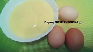 Заварной крем на желтках . Самый вкусный крем!! /The custard on the yolks
