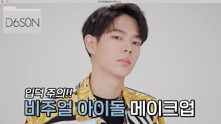 피부 고민 해결 특집:복합여드름성피부??‍♂️[NO광고 NO협찬 꿀템공개!] | daesikson 대식쓴 D6S0N