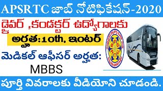 Apsrtc job notification 2020||డ్రైవర్లకు,కoడక్టర్లకు,మెడికల్ ఆఫీసర్లకు ఉద్యోగాలు
