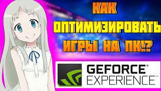 I Как оптимизировать игры на ПК I 2019 I