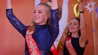 Зажигательный танец и выступления. Последний звонок 2016. 11А класс