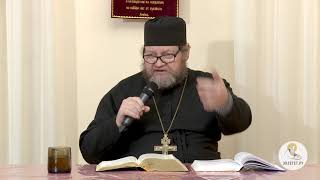 Протоиерей Олег Стеняев -Евангелие от Иоанна глава - 13