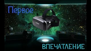 VR Shinecon. Шлем виртуальной реальности.