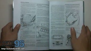 Книга по ремонту Рено Премиум (Renault Premium)
