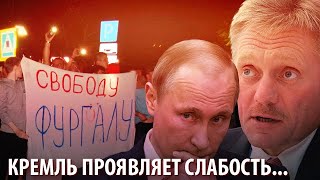 Кремль вынужден считаться с требованиями Хабаровска