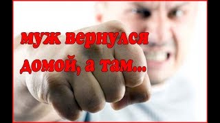 Изменила жена. Муж поймал любовника. Месть за измену.