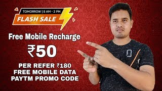 Amazon Flash Sale, ₹50 Mobile Recharge Free, Google Pay Refer & Earn, Free Data, Paytm promocode