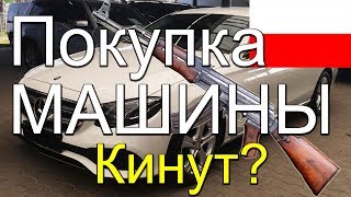 Как КИДАЮТ поляки при продаже машины ?. Осмотр Б/У автомобиля в Польше перед покупкой. #43