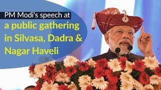 PM Modi's speech in Silvasa, Dadra & Nagar Haveli | PMO