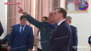 Глава кабмина РД Артем Здунов посетил МЧС республики