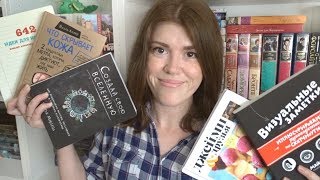 КНИЖНЫЕ НОВИНКИ 2017 + креативный КОНКУРС :) [закрыт]