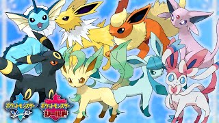 夢特性ブイズパでランクマッチ！『ポケットモンスター シールド』
