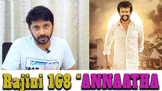 Thalaivar 168 Movie | ANNAATHA | Rajinikanth | Sun Pictures | Sirutha Siva