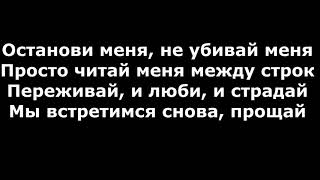 Rauf & Faik feat. Octavian - между строк || ПРЕМЬЕРА ( LYRICS, ТЕКСТ, КАРАОКЕ )